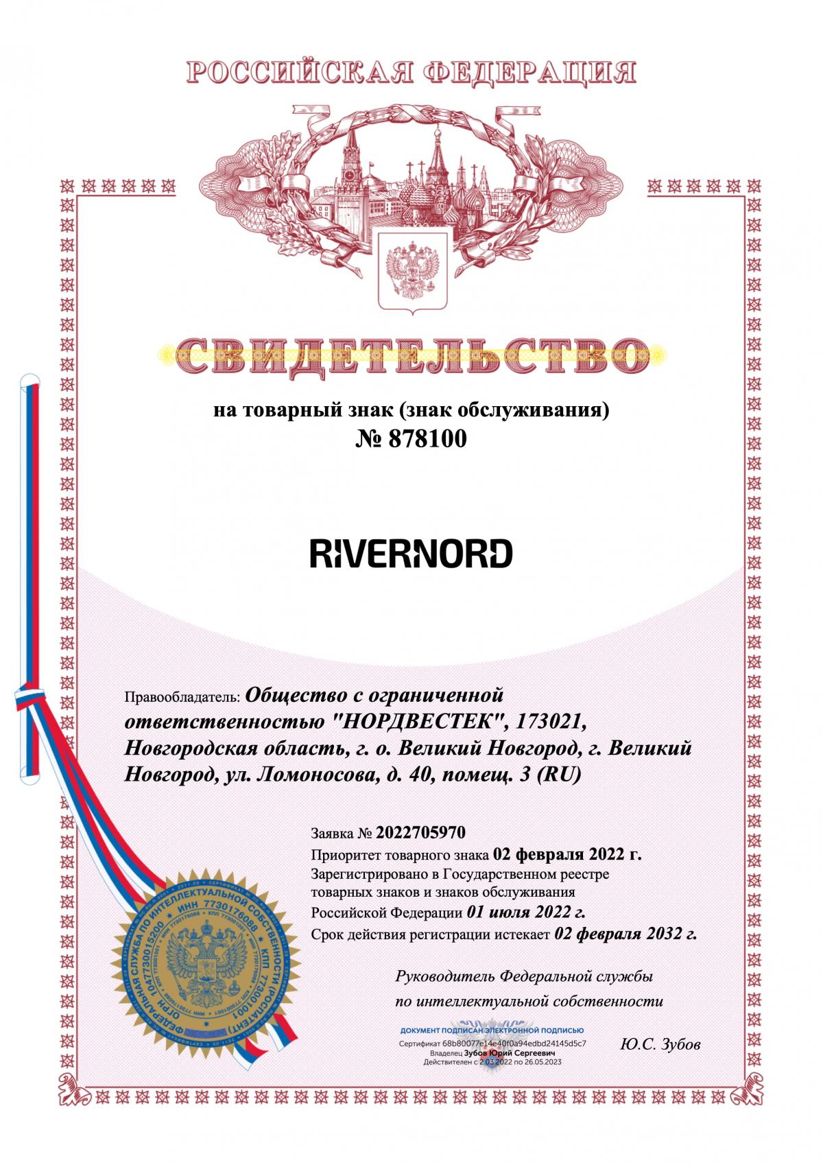 Товарный знак
